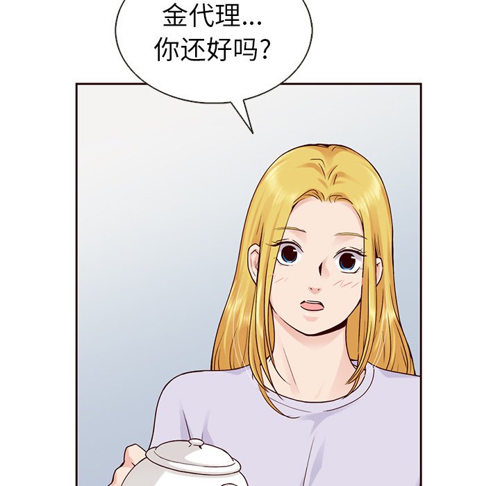 第40話 - 第32张