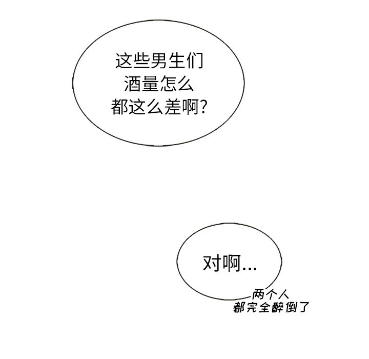 第40話 - 第38张