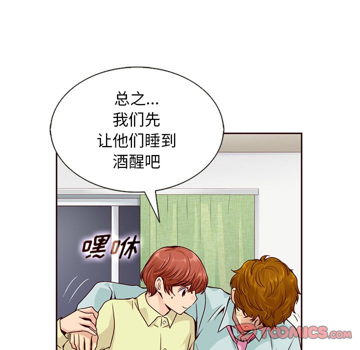 第40話 - 第39张