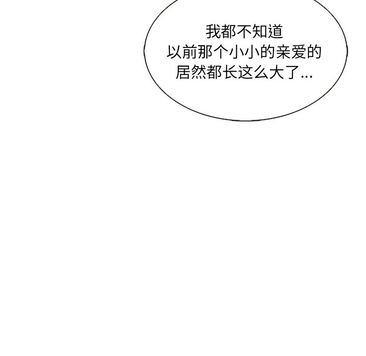 第40話 - 第8张