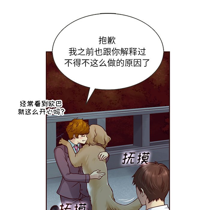 第40話 - 第9张