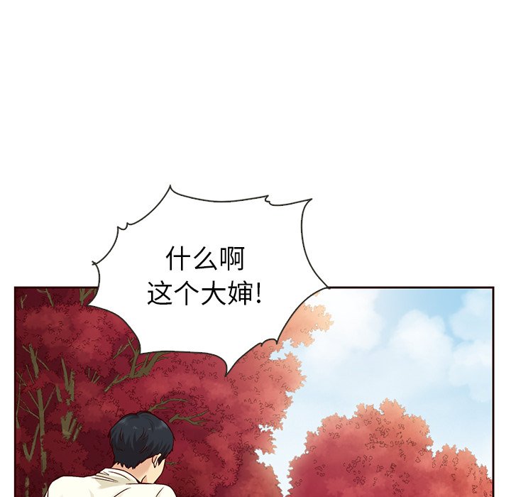第41話 - 第101张