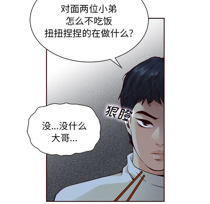 第41話 - 第33张