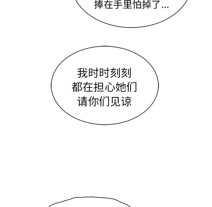 第41話 - 第35张
