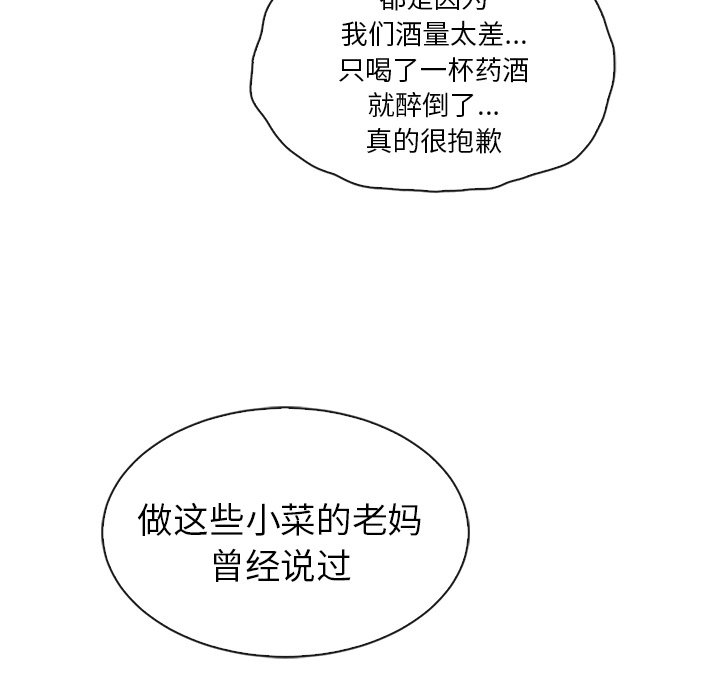 第41話 - 第37张