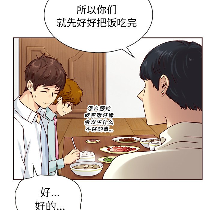 第41話 - 第39张