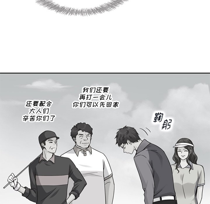 第41話 - 第43张