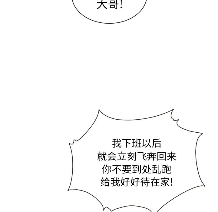 第41話 - 第76张