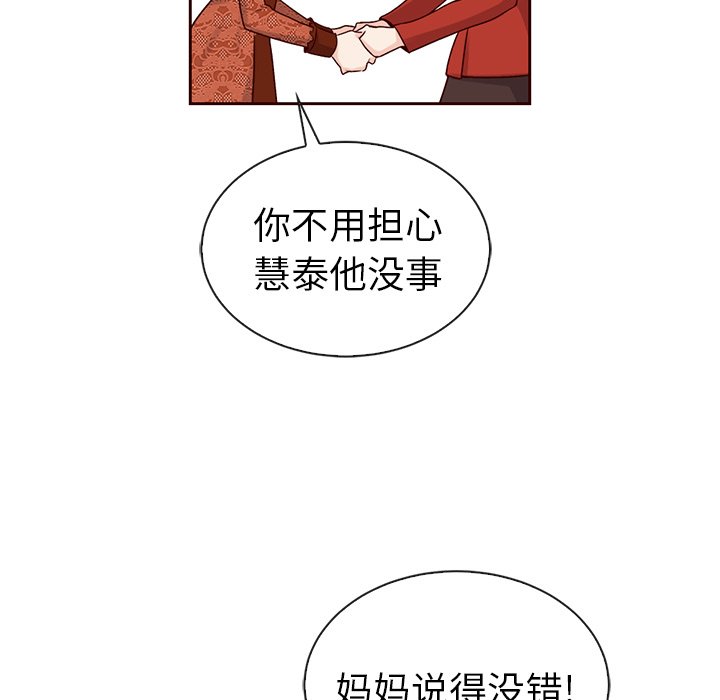 第42話 - 第108张