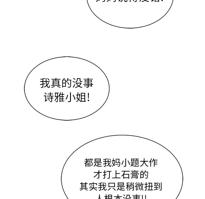 第42話 - 第109张