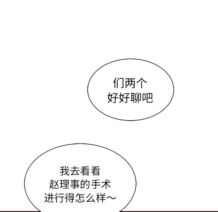 第42話 - 第111张