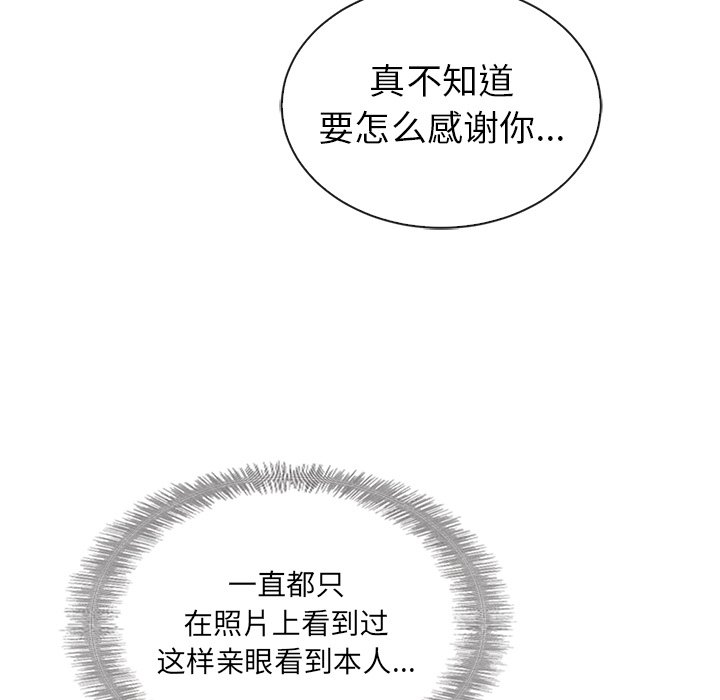 第42話 - 第123张