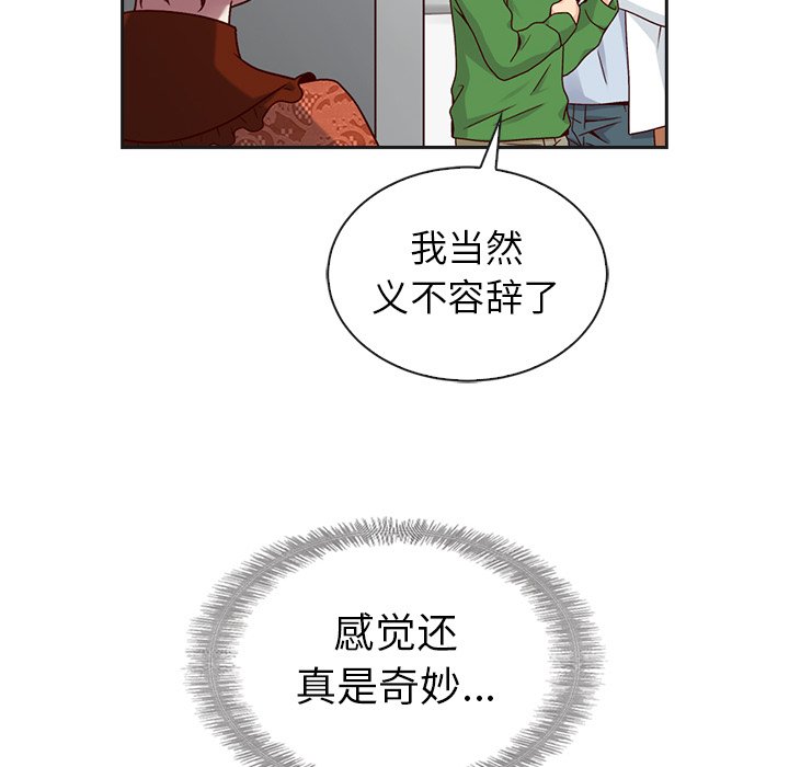 第42話 - 第125张