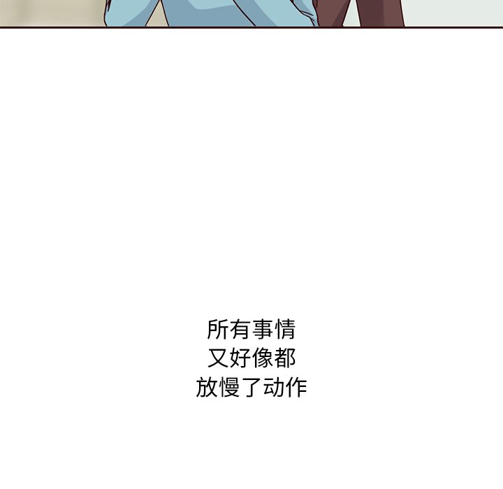 第42話 - 第20张