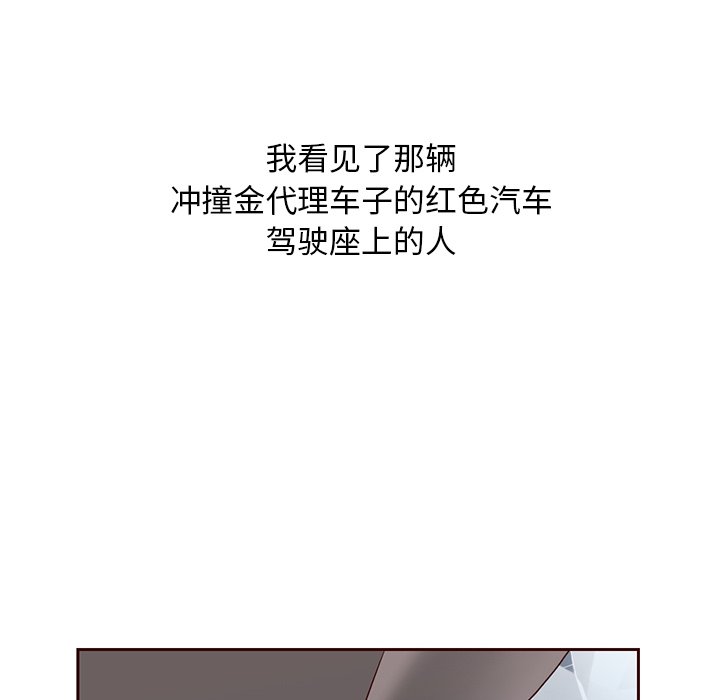 第42話 - 第26张
