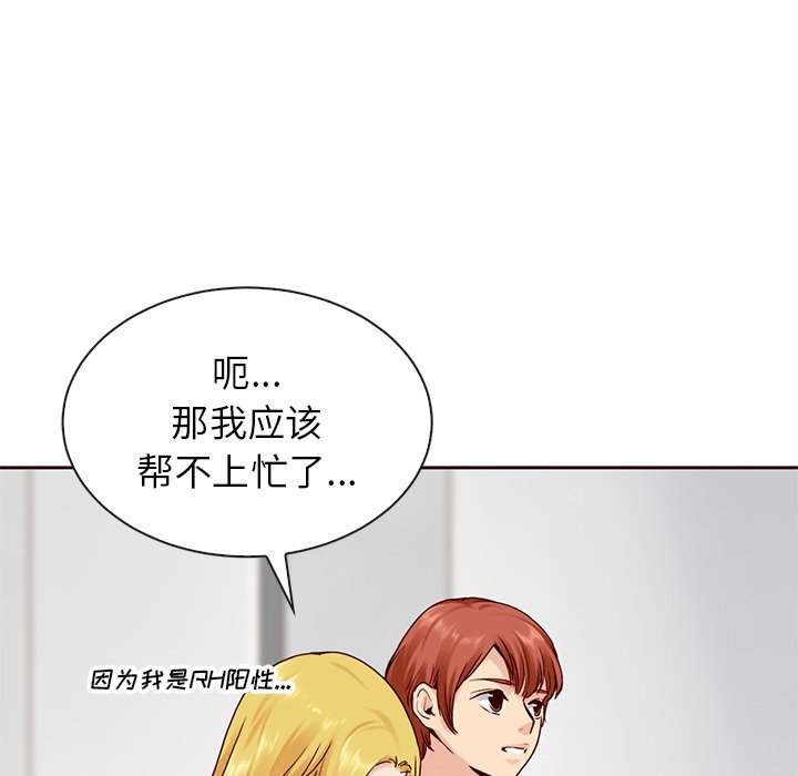 第42話 - 第41张