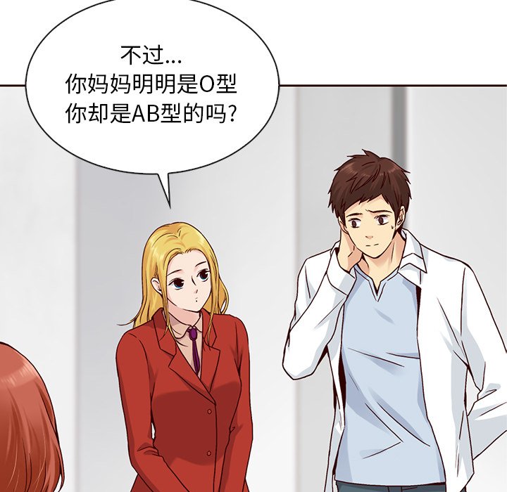 第42話 - 第44张