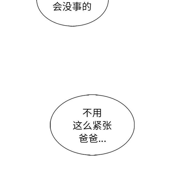 第42話 - 第52张
