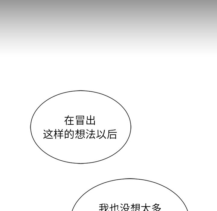 第42話 - 第85张