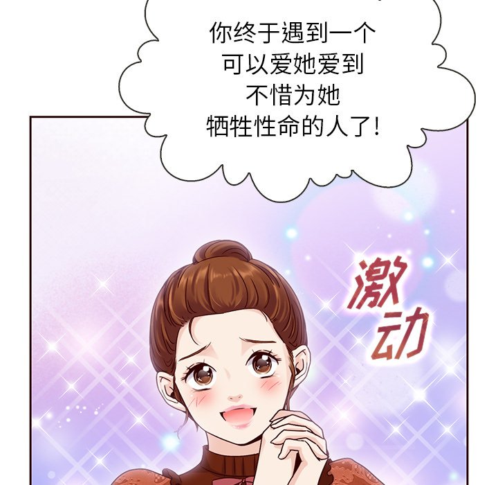 第42話 - 第98张