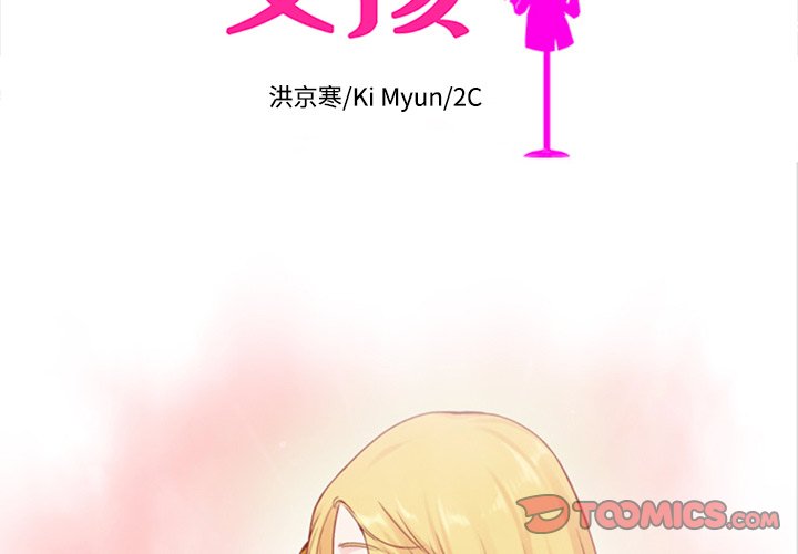 第43話 - 第1张