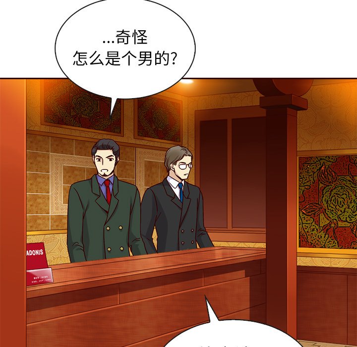 第43話 - 第109张