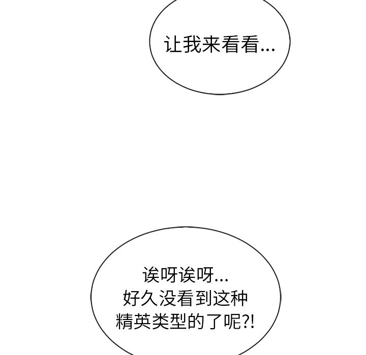 第43話 - 第111张