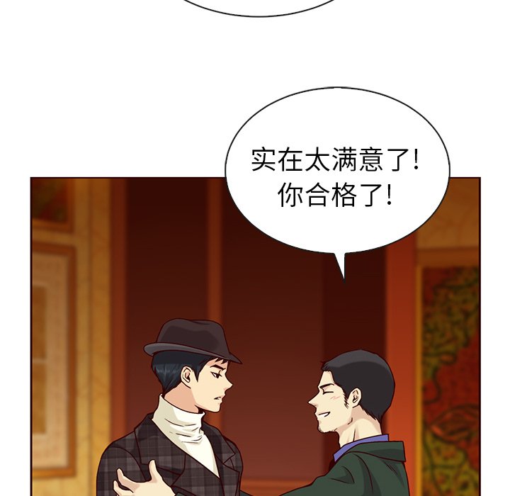 第43話 - 第112张