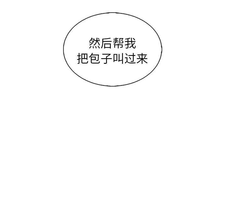 第43話 - 第116张