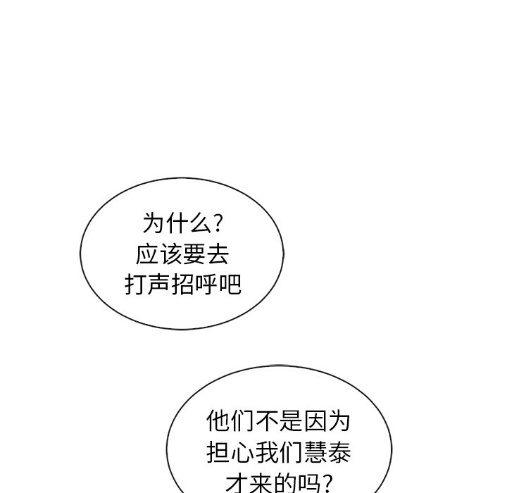第43話 - 第12张