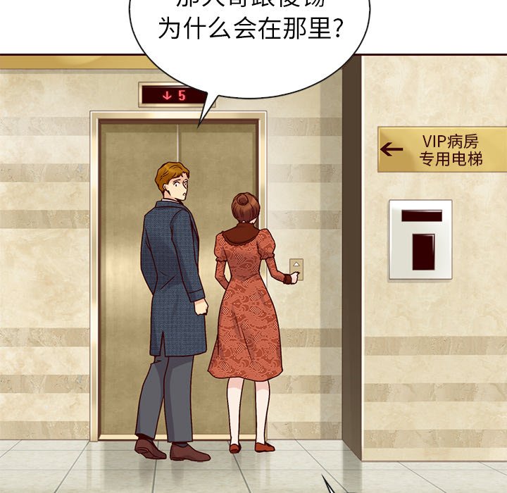 第43話 - 第15张