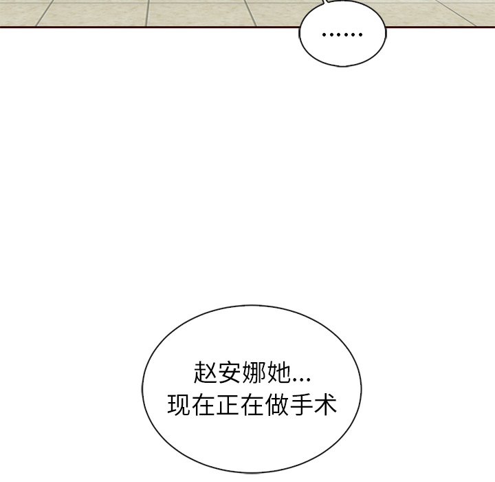 第43話 - 第16张