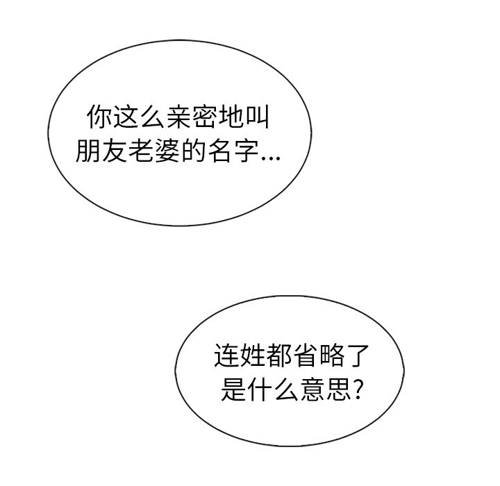 第43話 - 第25张