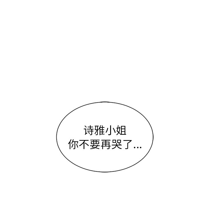 第43話 - 第28张