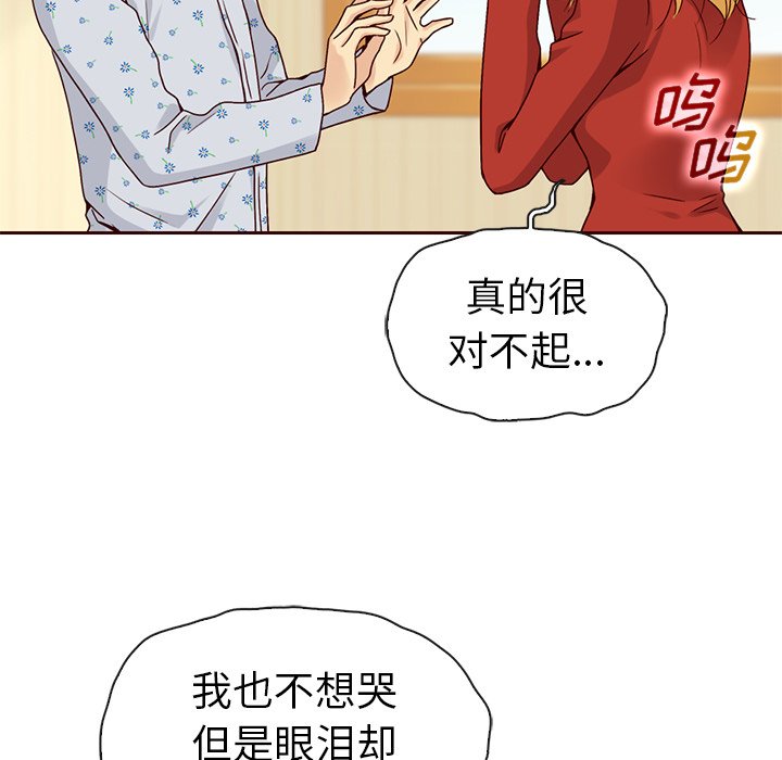 第43話 - 第30张