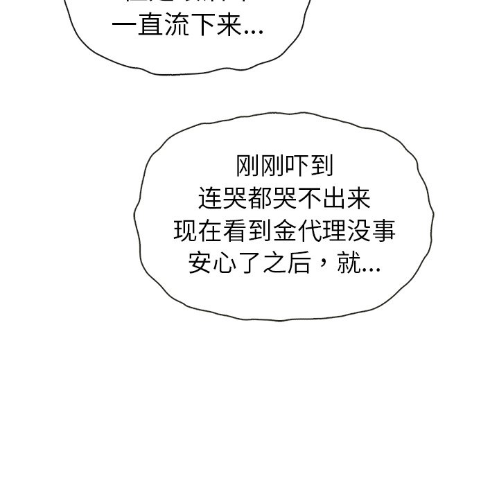 第43話 - 第31张