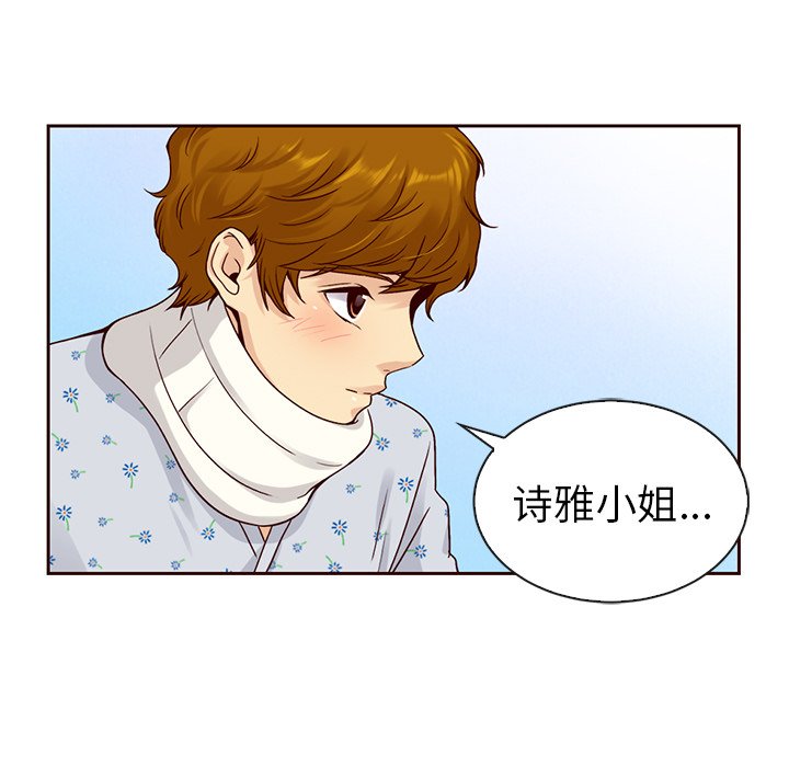 第43話 - 第32张