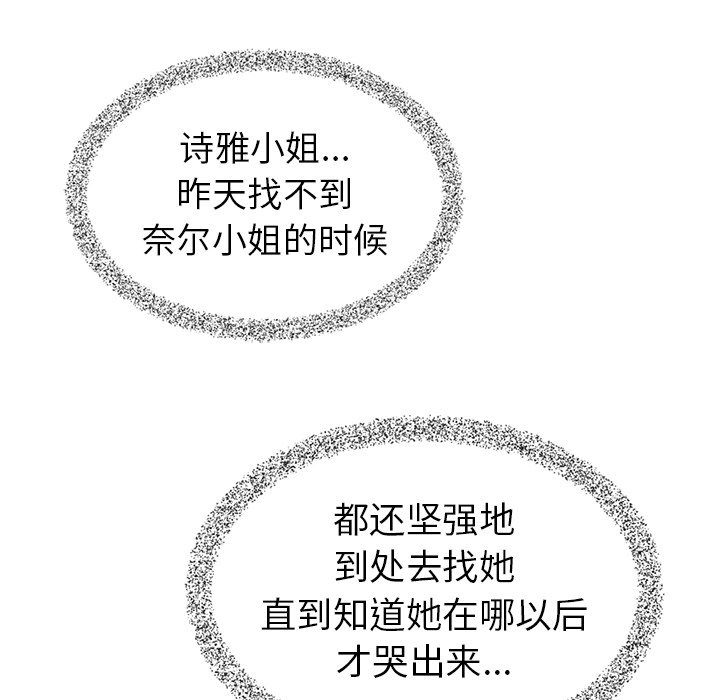第43話 - 第33张