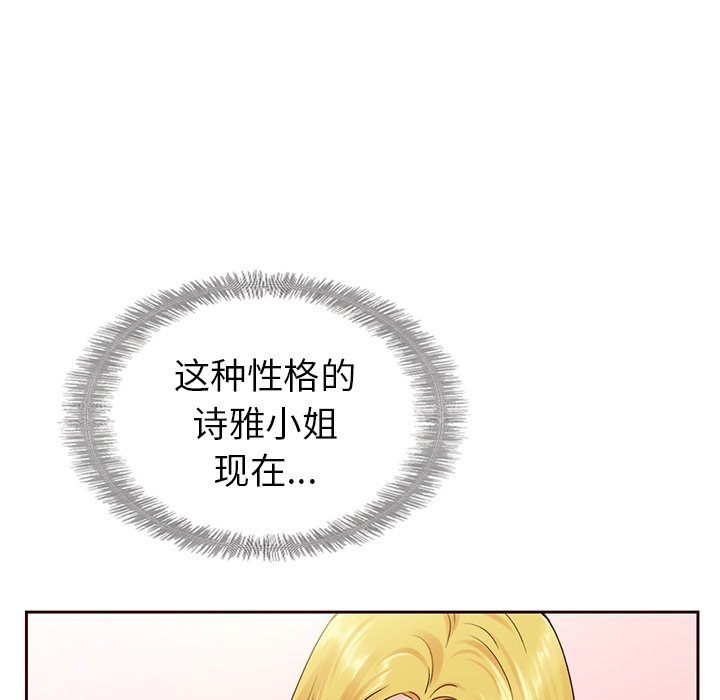 第43話 - 第35张
