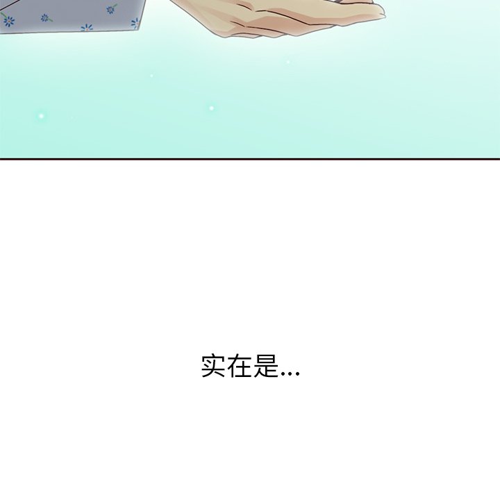 第43話 - 第39张