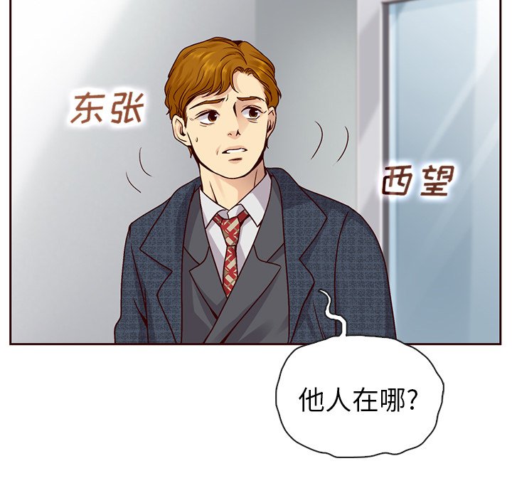 第43話 - 第5张