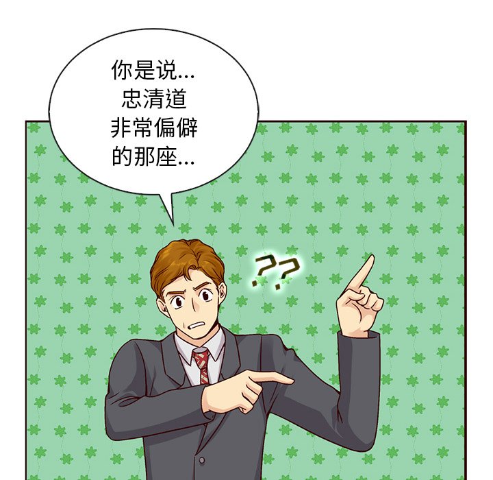 第43話 - 第67张