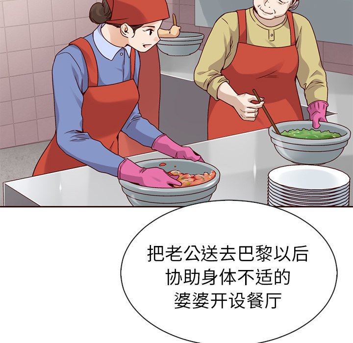 第43話 - 第78张
