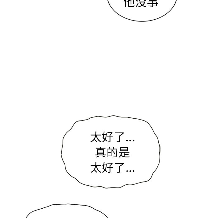 第43話 - 第8张
