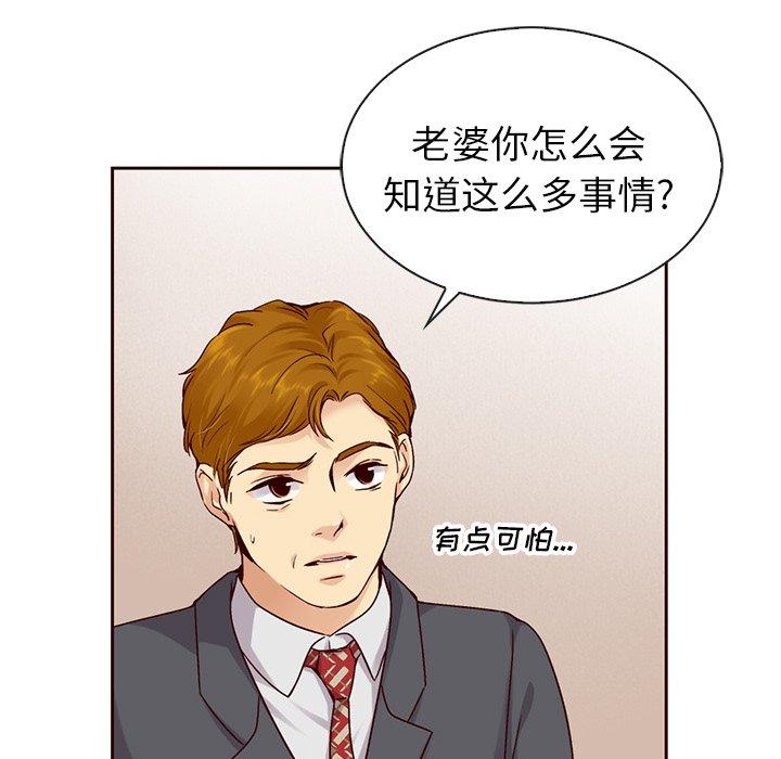 第43話 - 第86张