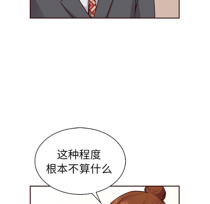 第43話 - 第87张