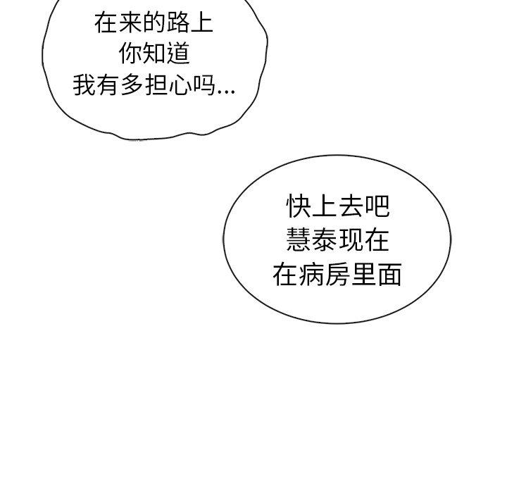 第43話 - 第9张
