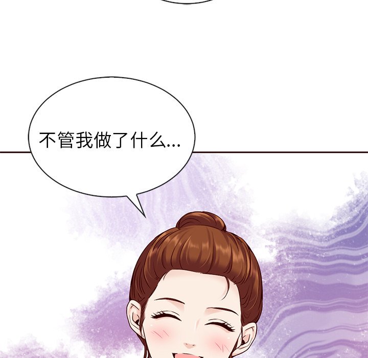 第43話 - 第99张