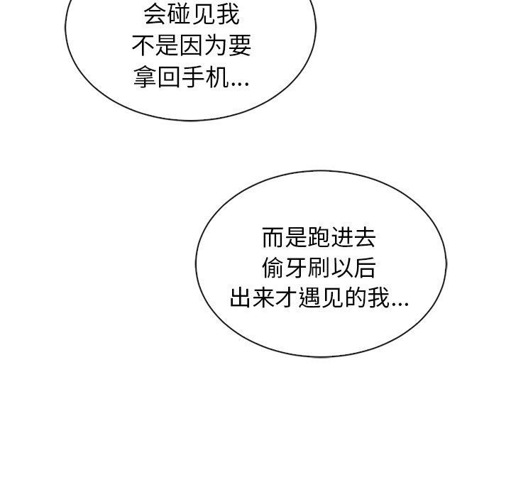 第44話 - 第10张