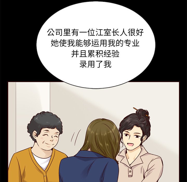 第44話 - 第103张